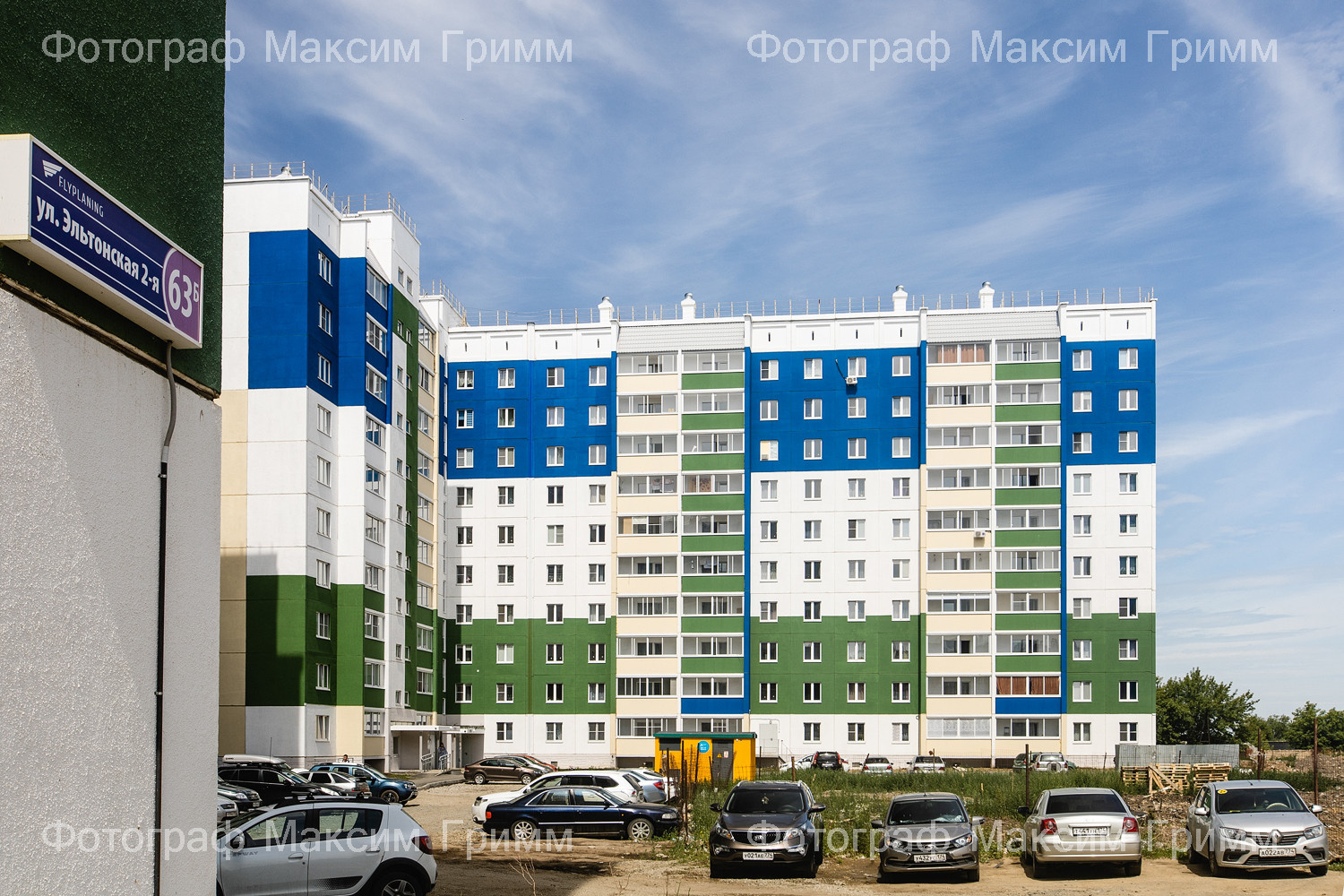 Для компании - Регион 74 Группа компаний