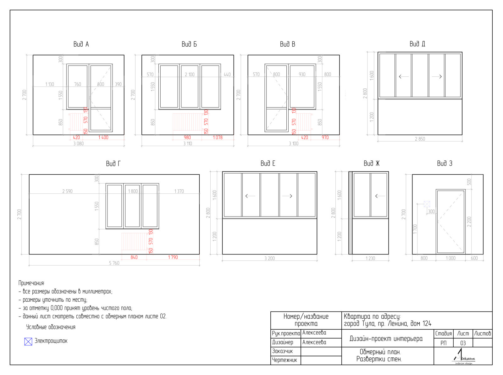 Планировочное решение