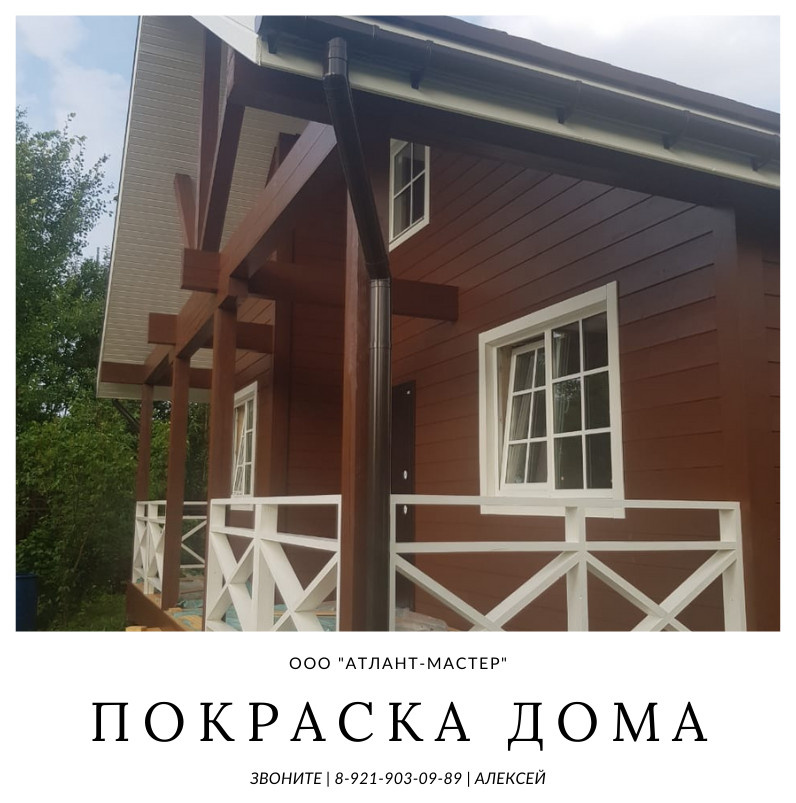 Покраска дома 8