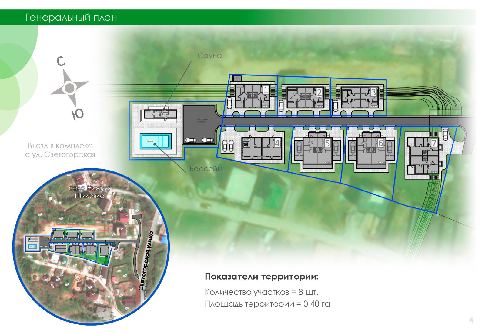 Жилой комплекс в г. Сочи