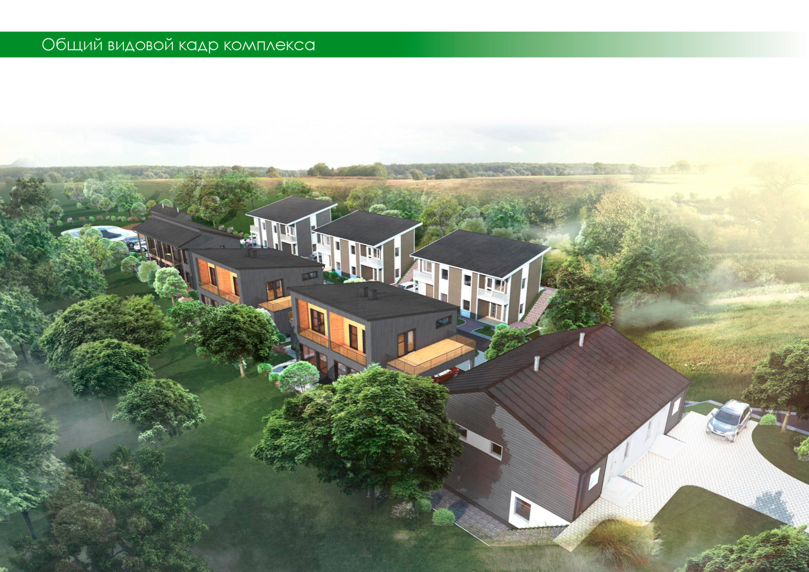 Жилой комплекс в г. Сочи