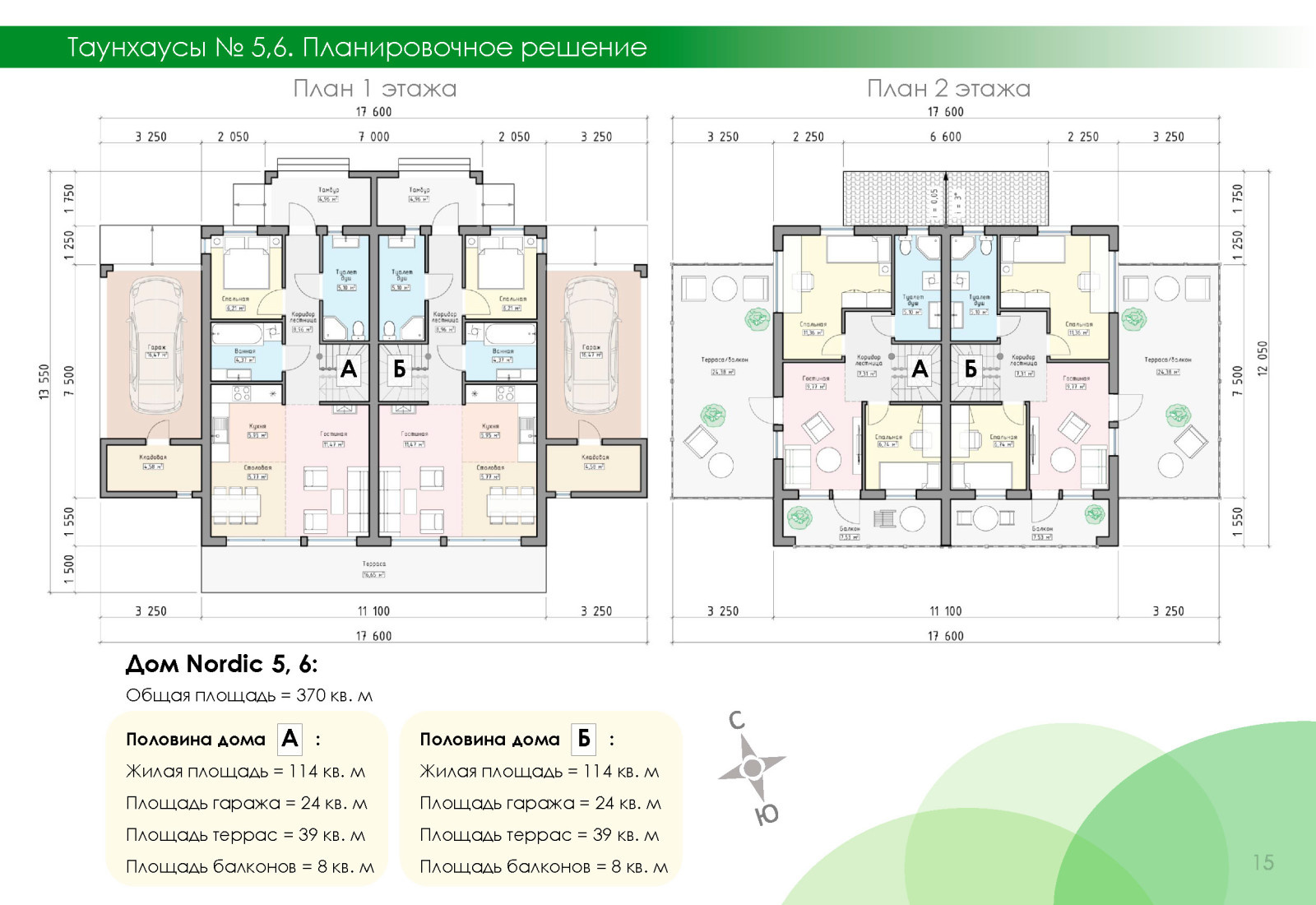 Жилой комплекс в г. Сочи