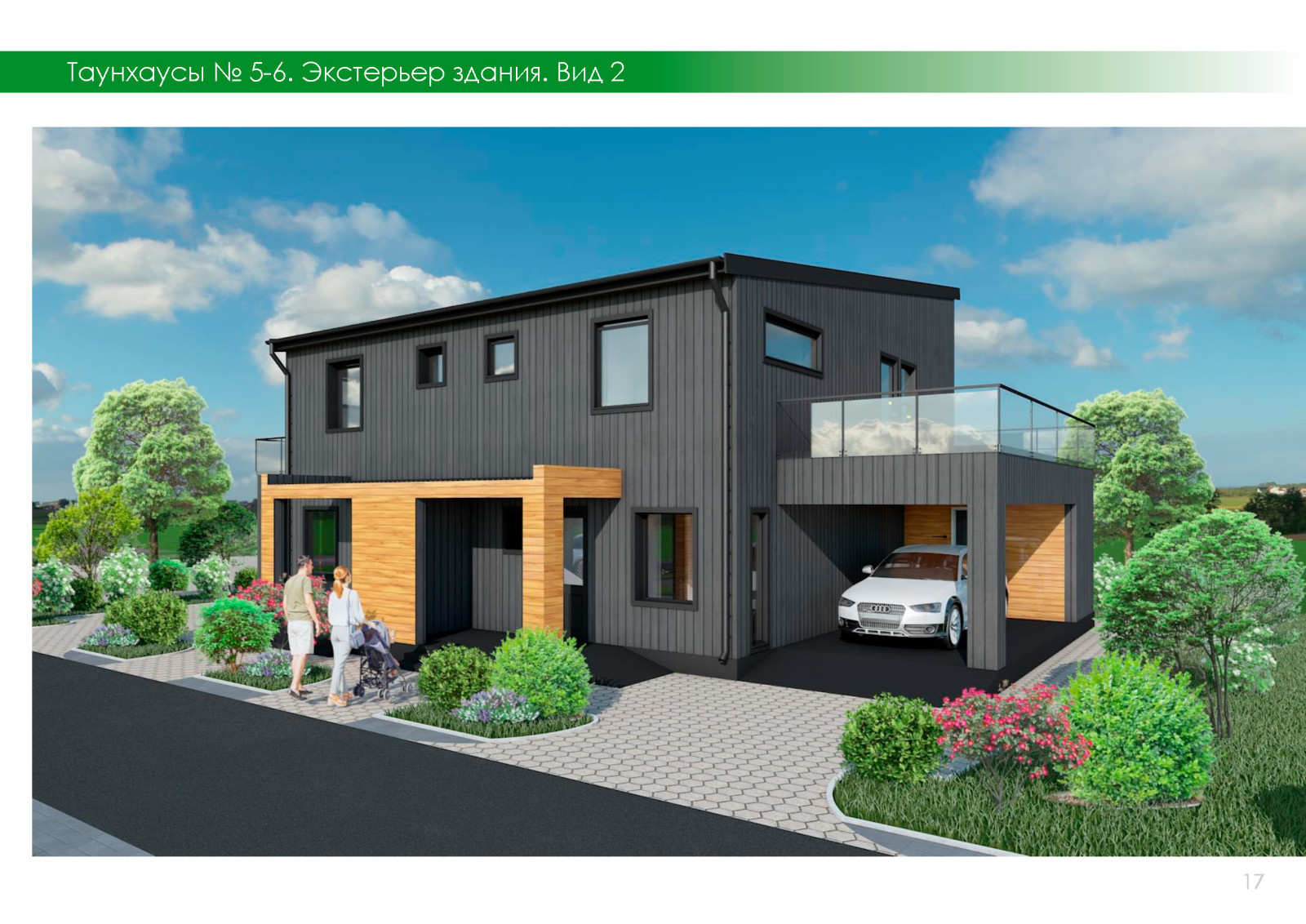 Жилой комплекс в г. Сочи