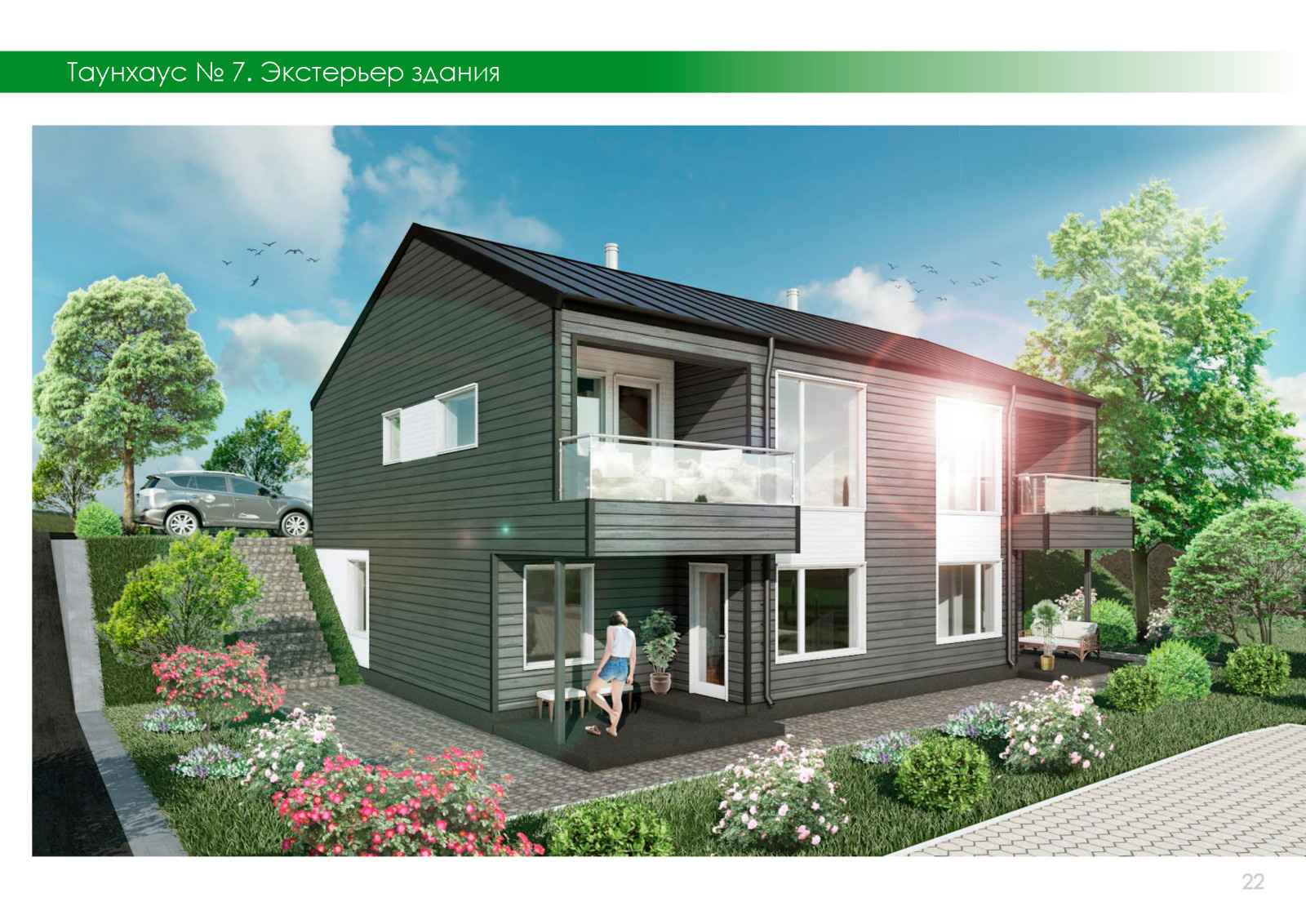 Жилой комплекс в г. Сочи