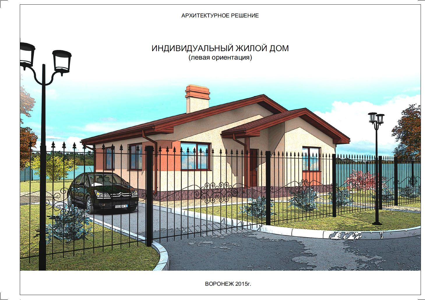 Проект одноэтажного дома 92м2 в г. Воронеж