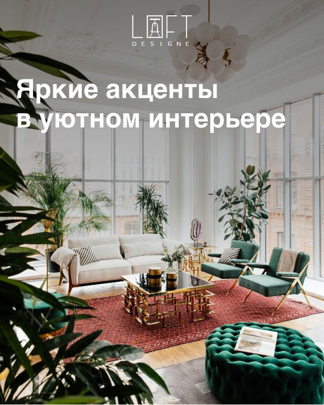 Сет дизайн для студийной съемки мебели Loft Design
