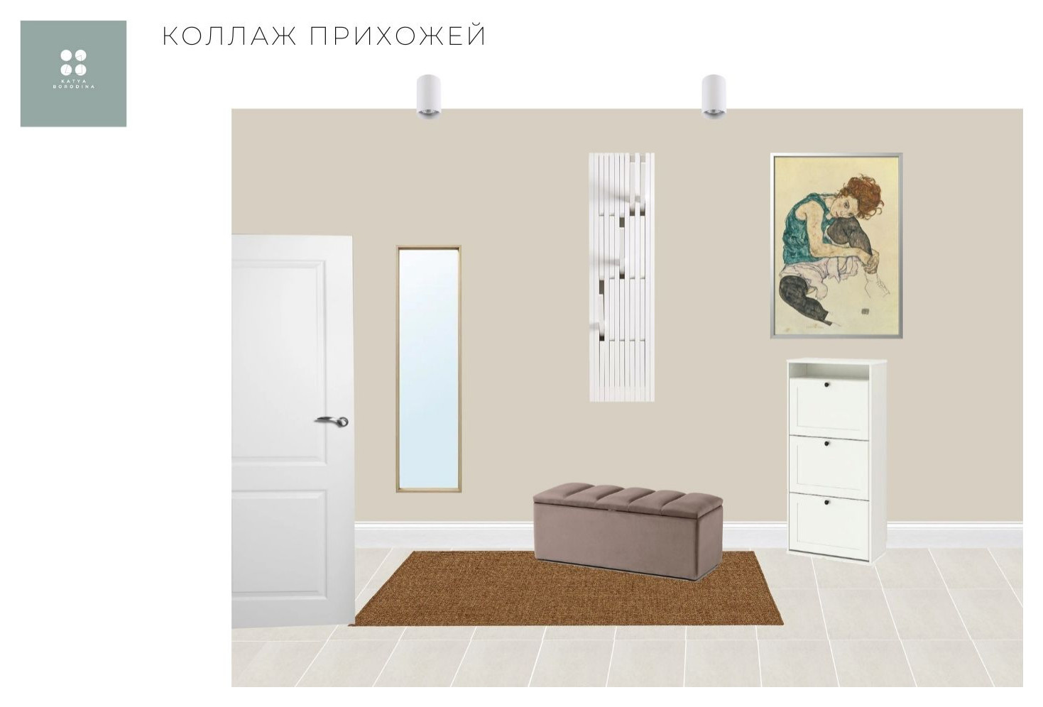 Проект по стилизации и декорированию  квартиры в Царицино