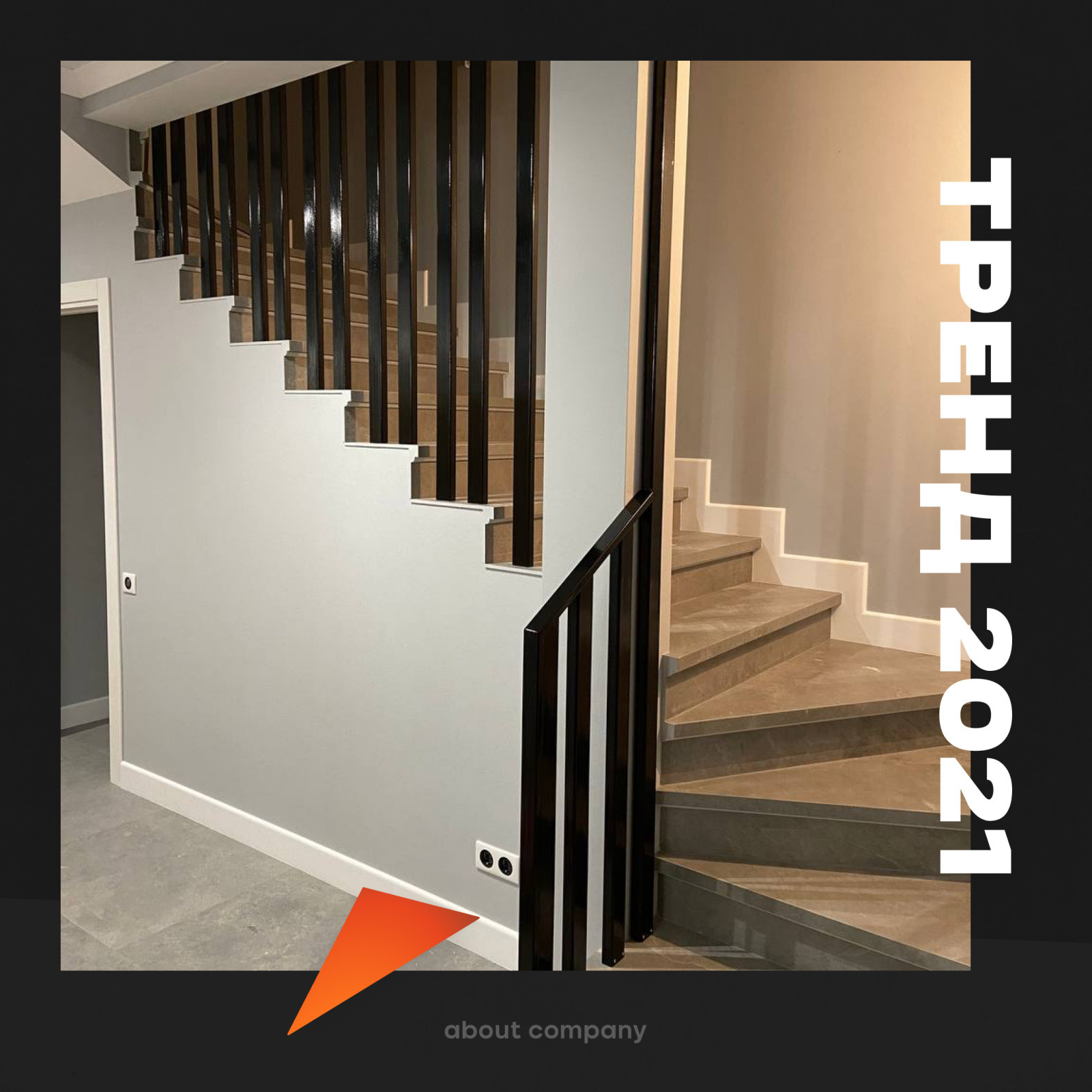 Обложка проекта: Изготовление Перил