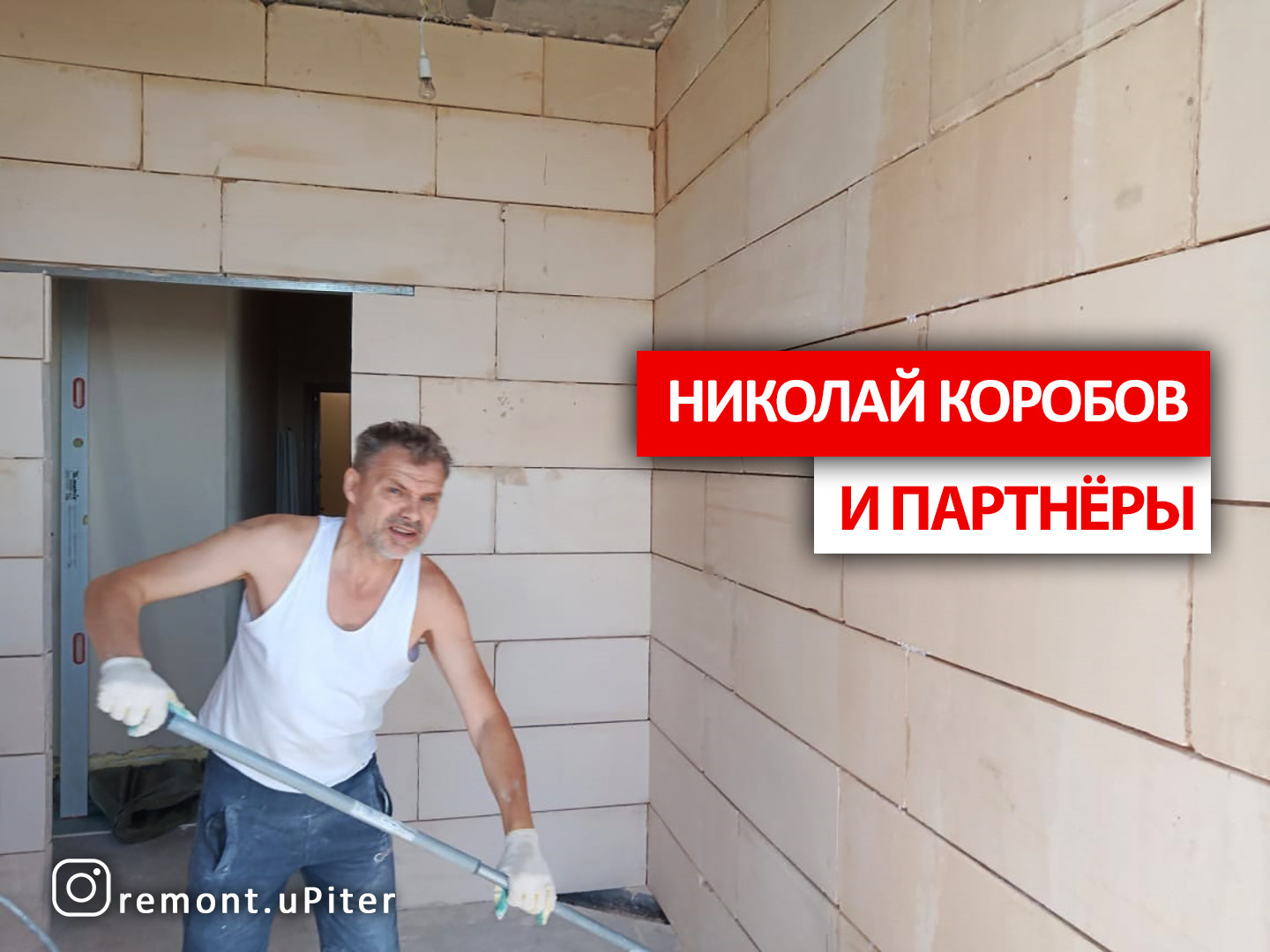 Ремонт квартиры