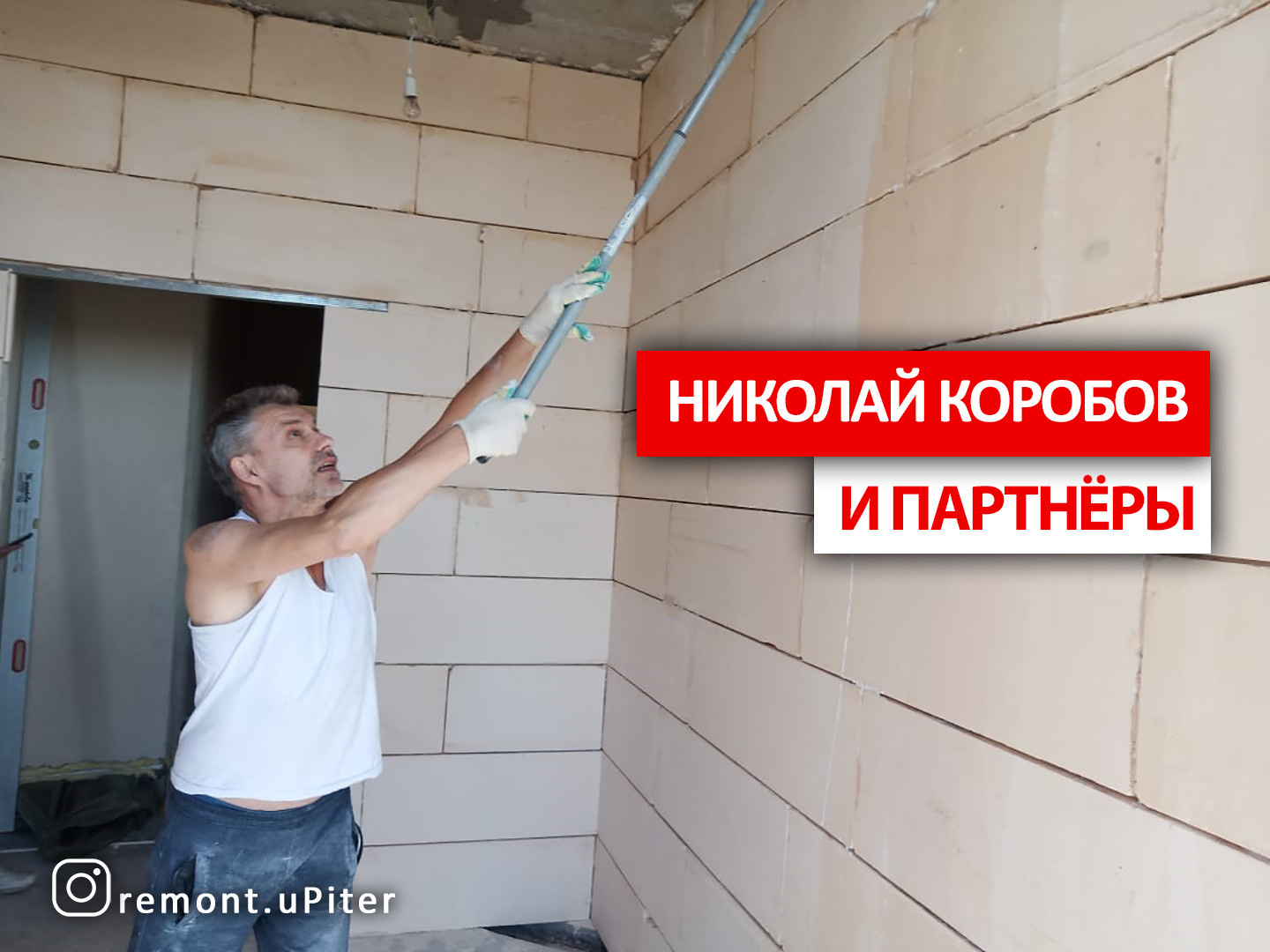 Ремонт квартиры