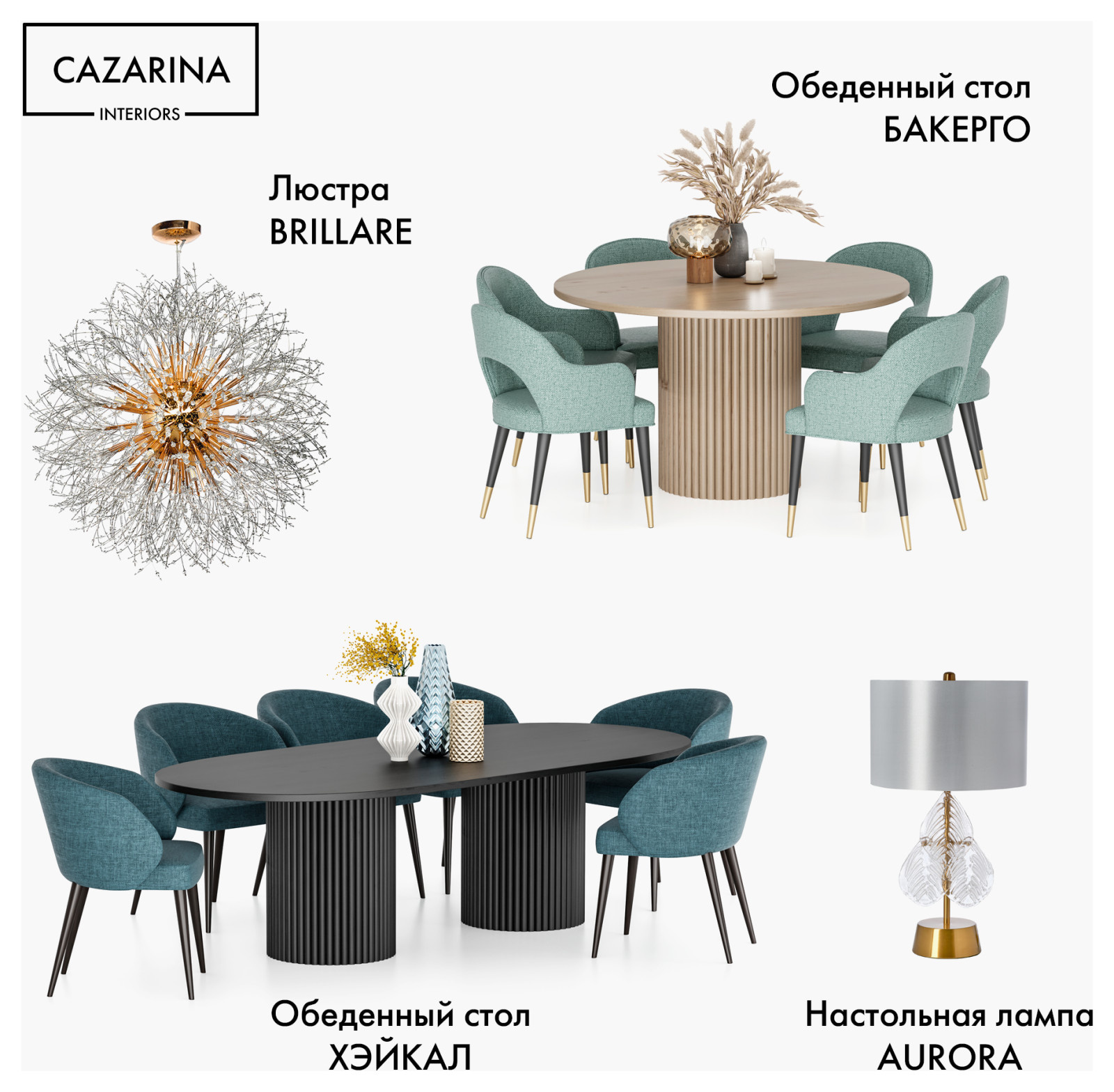 НОВИНКИ ИЮЛЯ 2021