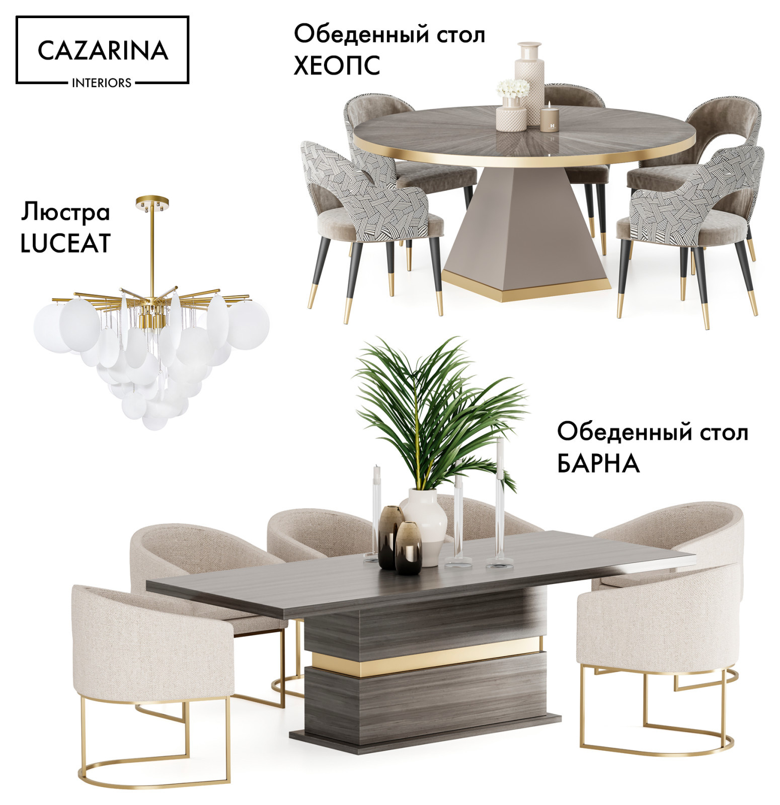 ЕЩЕ НОВИНКИ ЛЕТА 2021