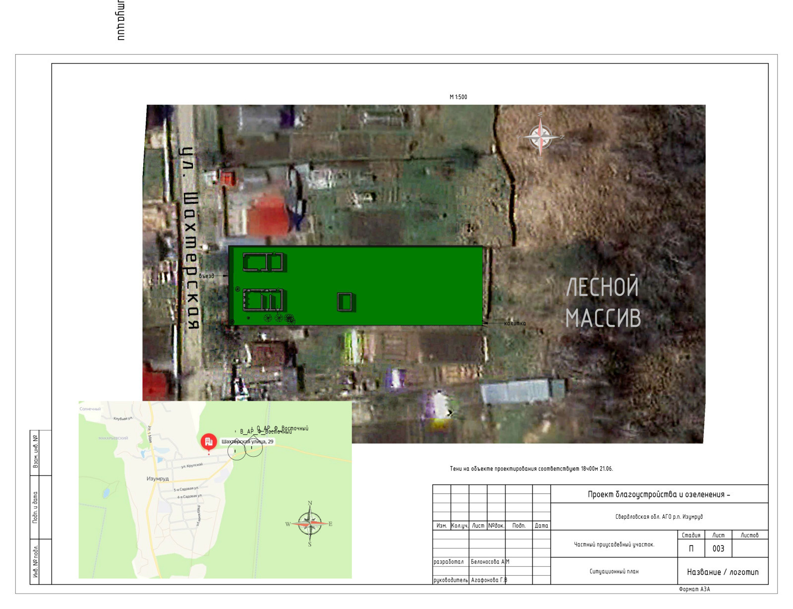 С любовью Винсент