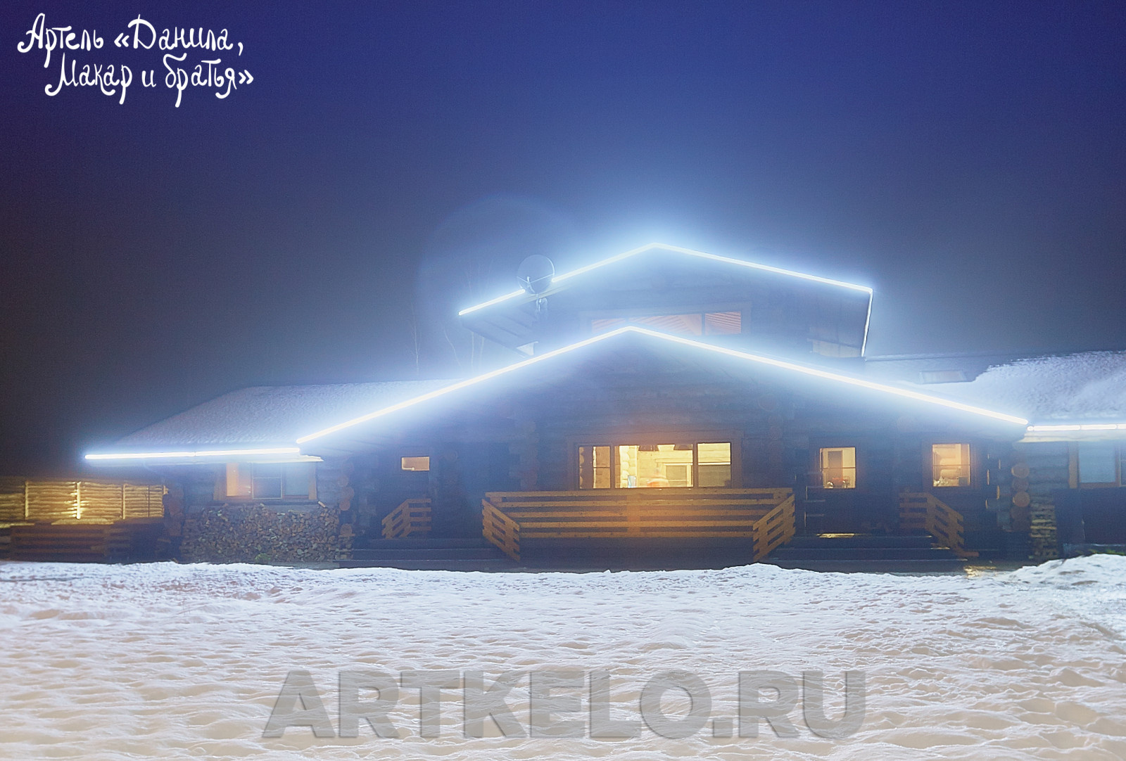 Дом Зеленые дали