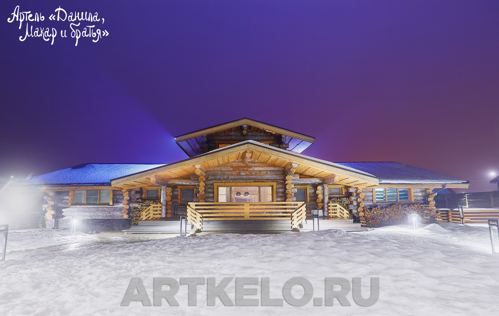 Дом Зеленые дали