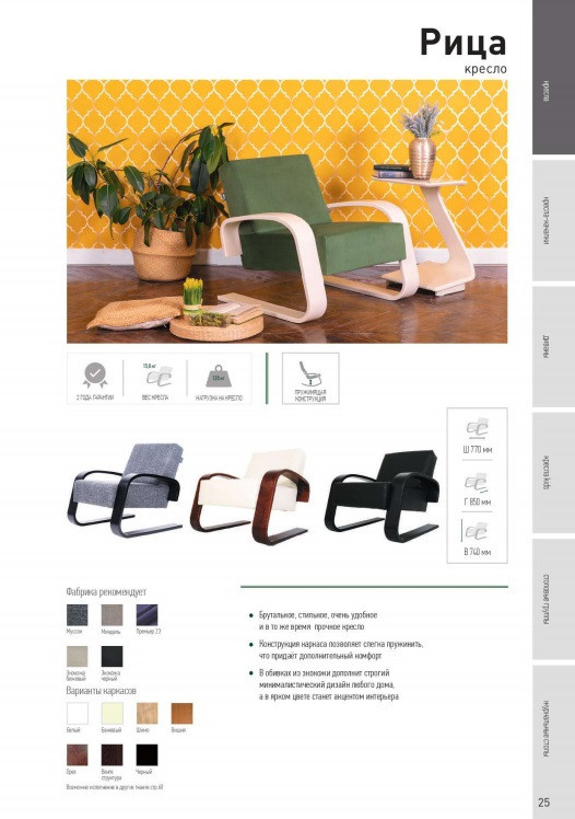 Работа с Мебельной фабрикой Green3