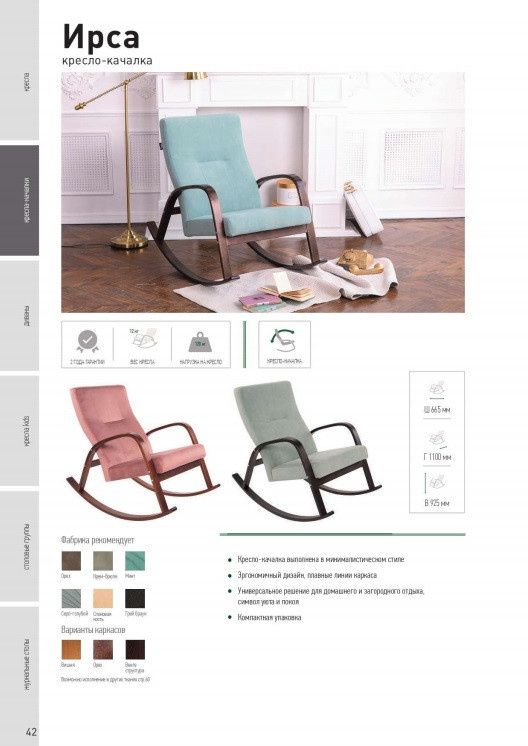 Работа с Мебельной фабрикой Green3