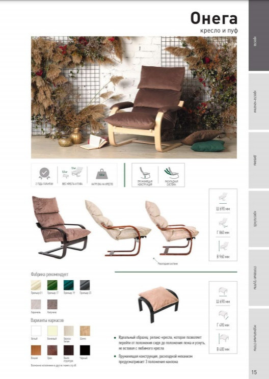 Работа с Мебельной фабрикой Green3