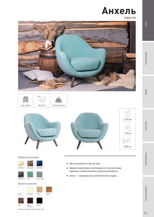 Работа с Мебельной фабрикой Green3