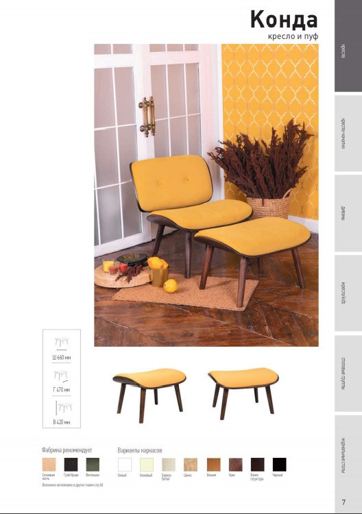 Работа с Мебельной фабрикой Green3