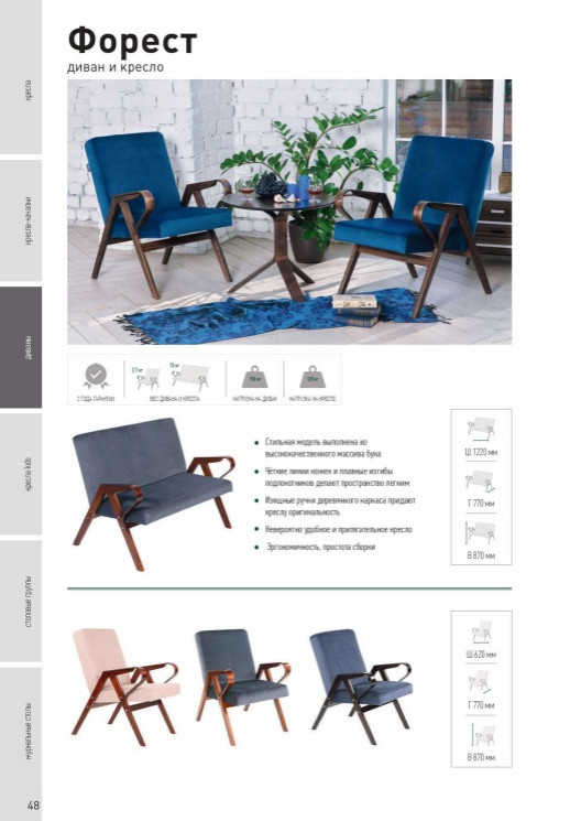 Работа с Мебельной фабрикой Green3