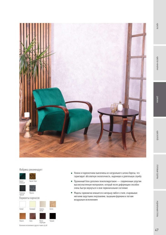 Работа с Мебельной фабрикой Green3