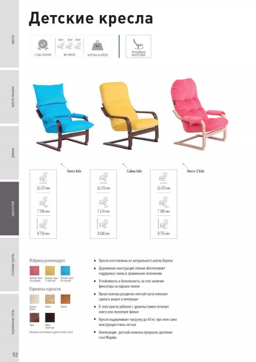 Работа с Мебельной фабрикой Green3