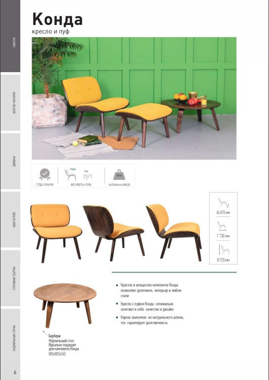 Работа с Мебельной фабрикой Green3