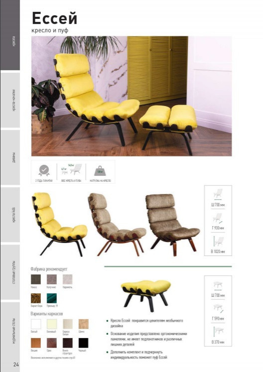 Работа с Мебельной фабрикой Green3