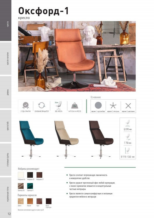 Работа с Мебельной фабрикой Green3