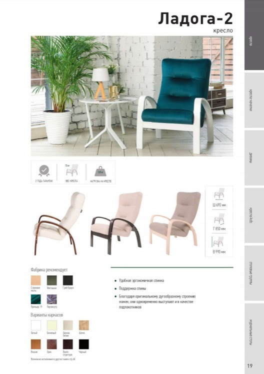 Работа с Мебельной фабрикой Green3