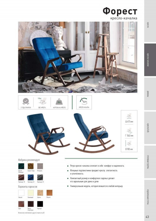 Работа с Мебельной фабрикой Green3