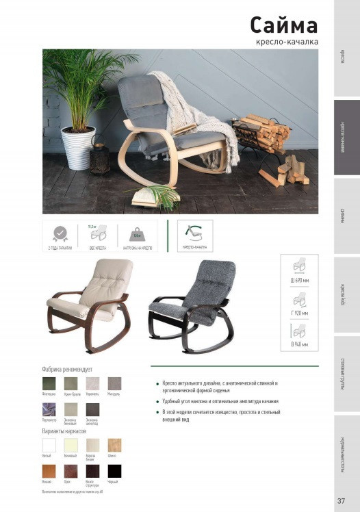 Работа с Мебельной фабрикой Green3