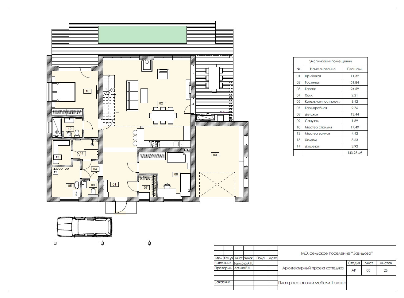 Дом со вторым светом