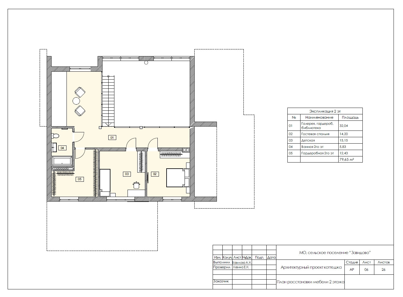 Обложка проекта: Дом со вторым светом