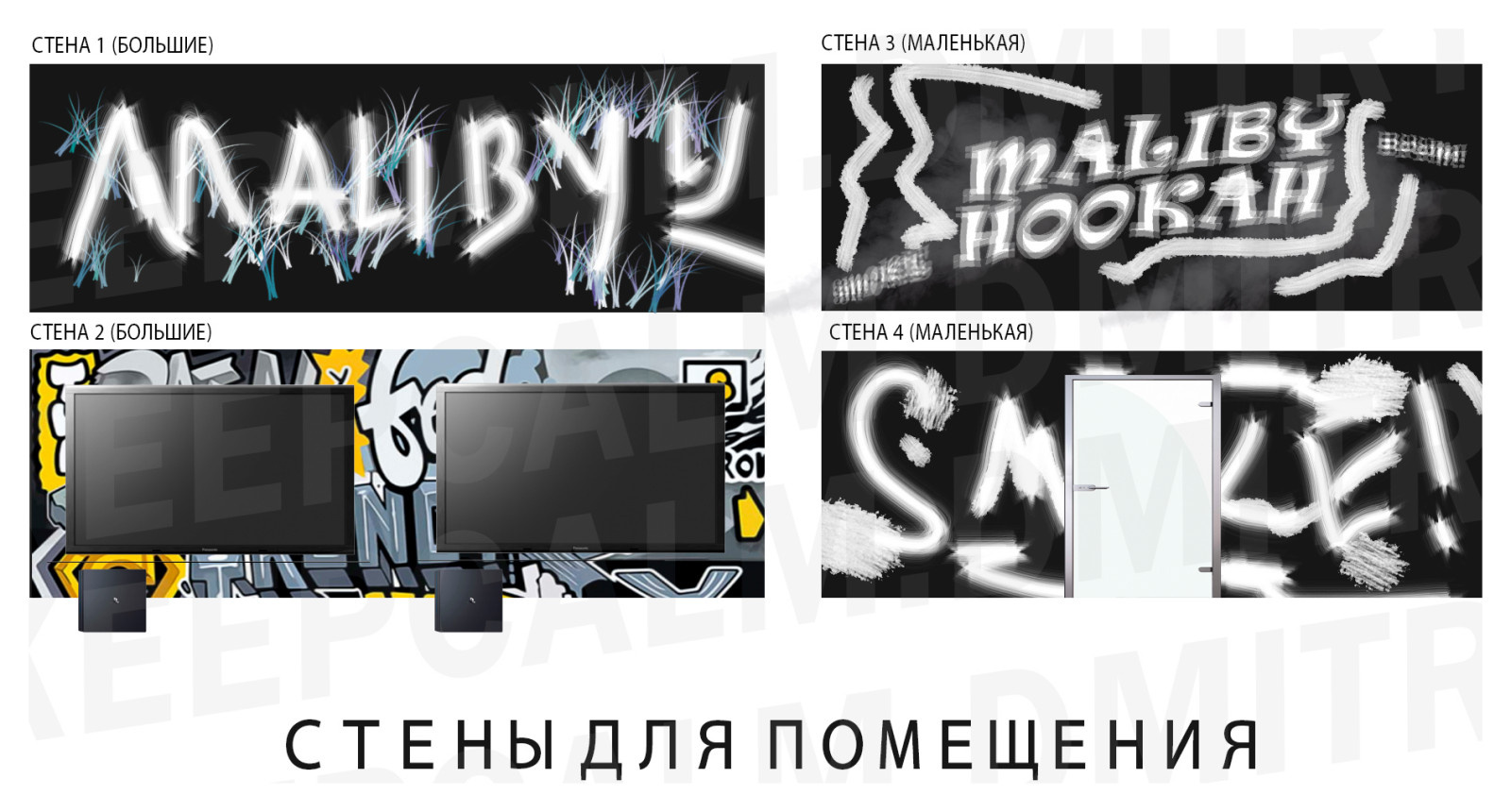 Обложка проекта: Бар КальяннаЯ