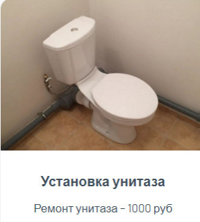 Сантехнические работы