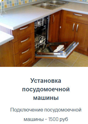 Обложка проекта: Сантехнические работы