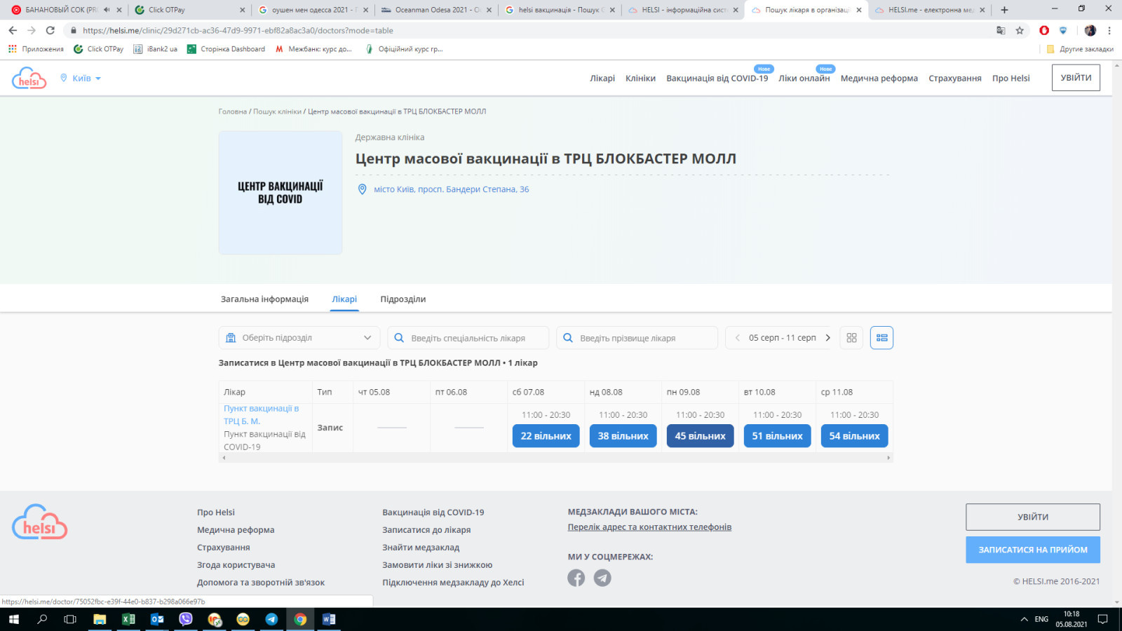Финал тест