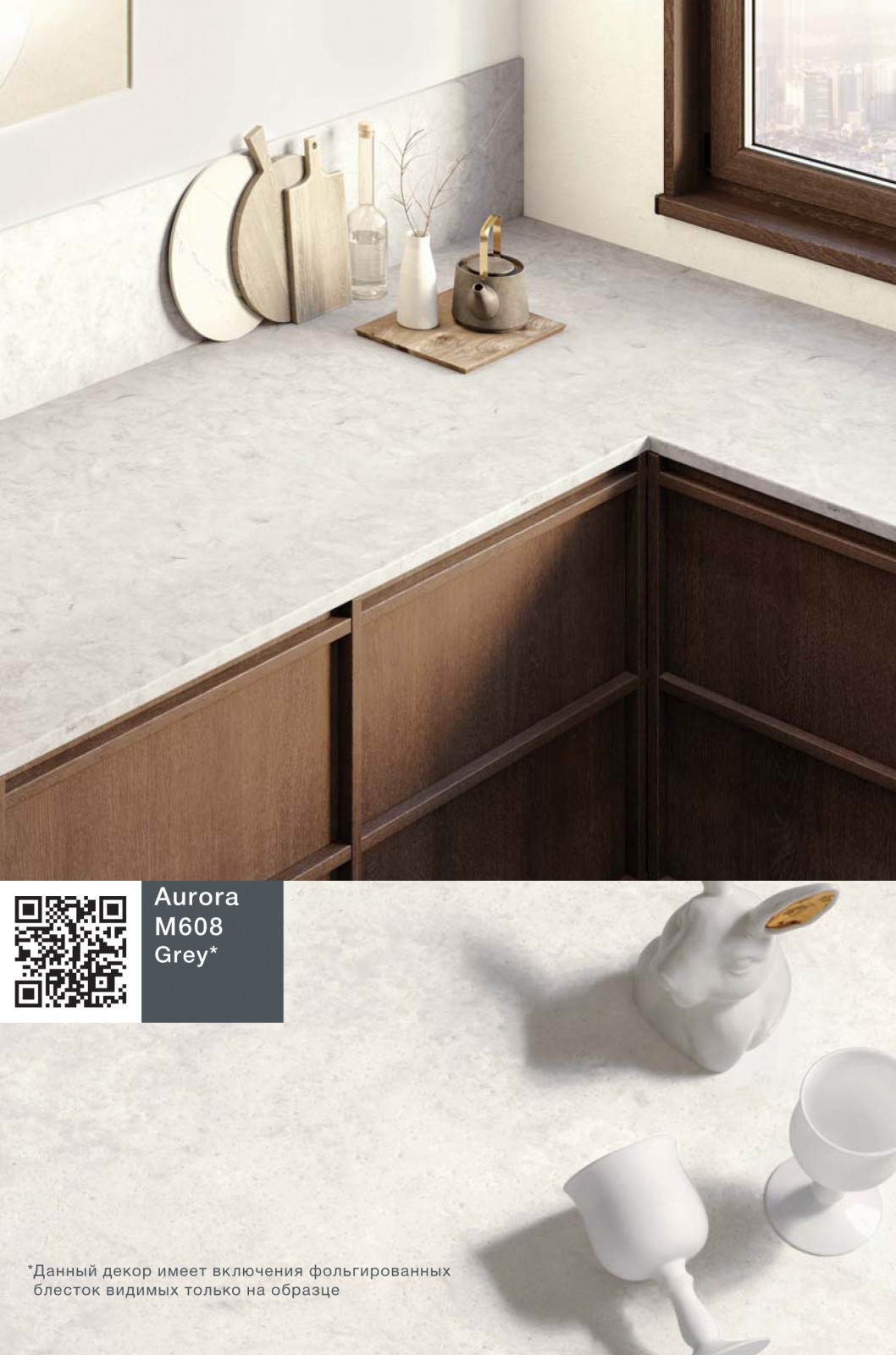 Новая коллекция Aurora Marmo HI-MACS