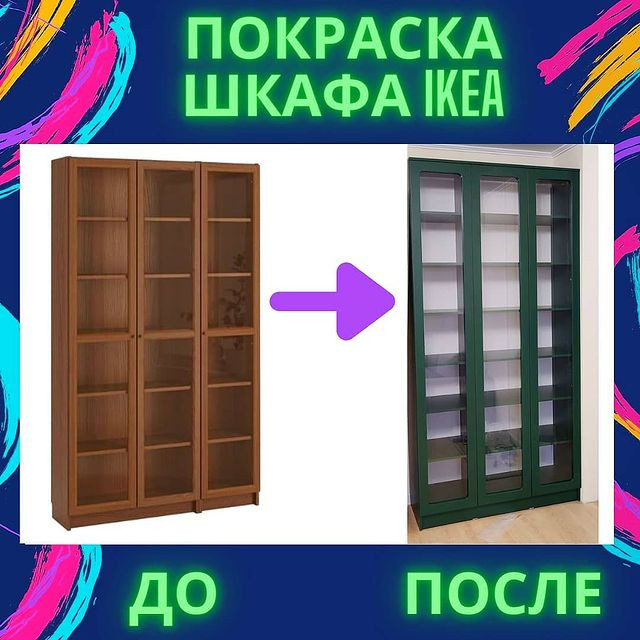 Покраска мебели