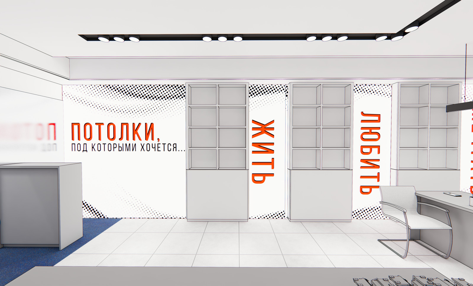 Дизайн-проект коммерческого помещения Тюмень