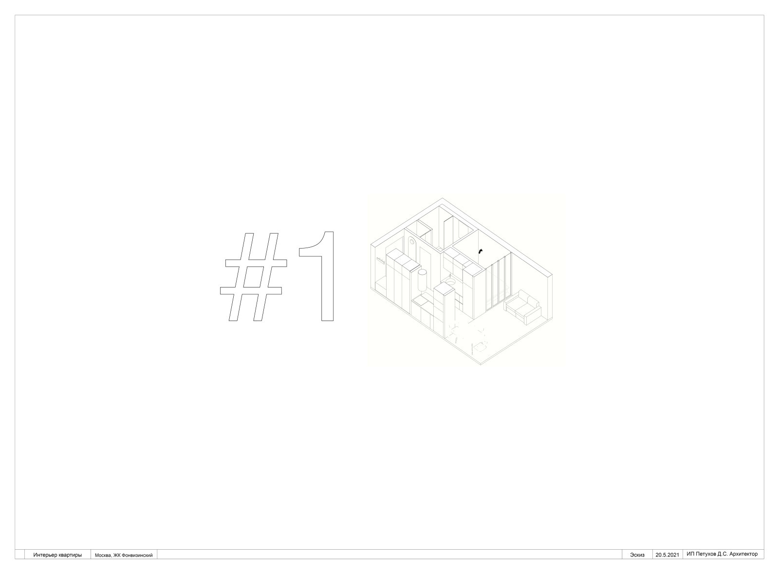 Первый вариант