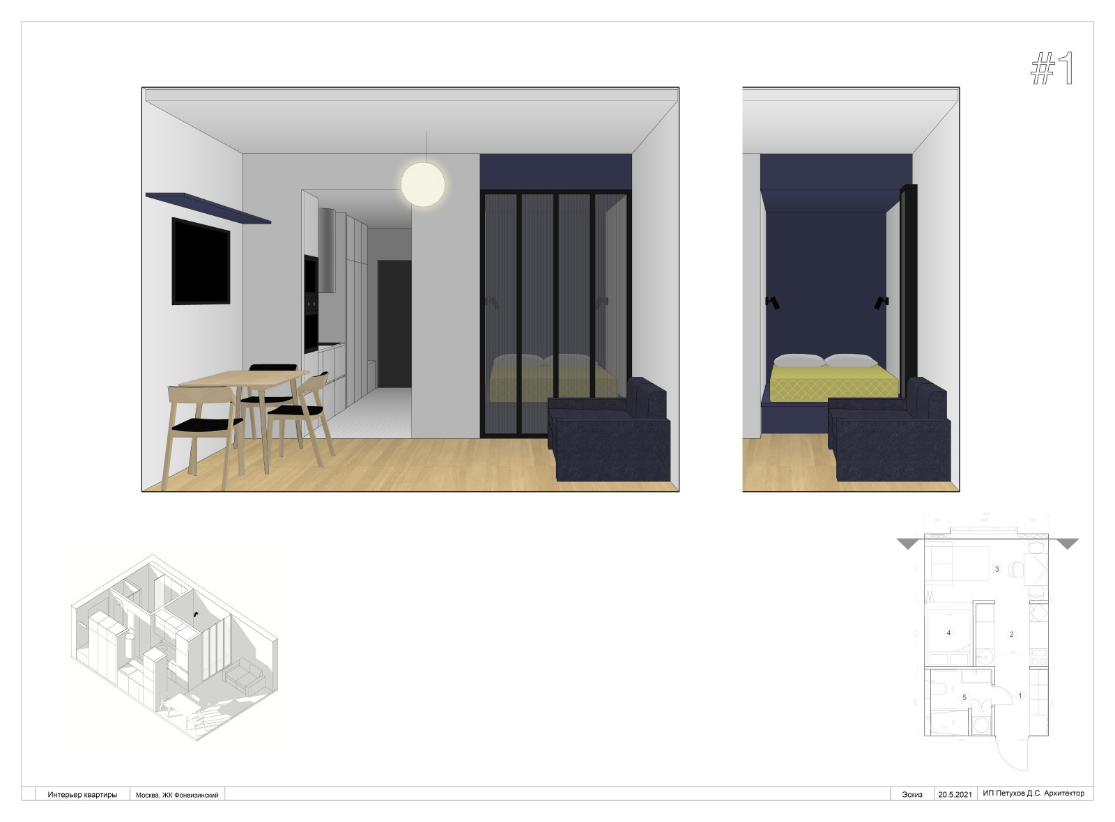 Гостиная и алькова