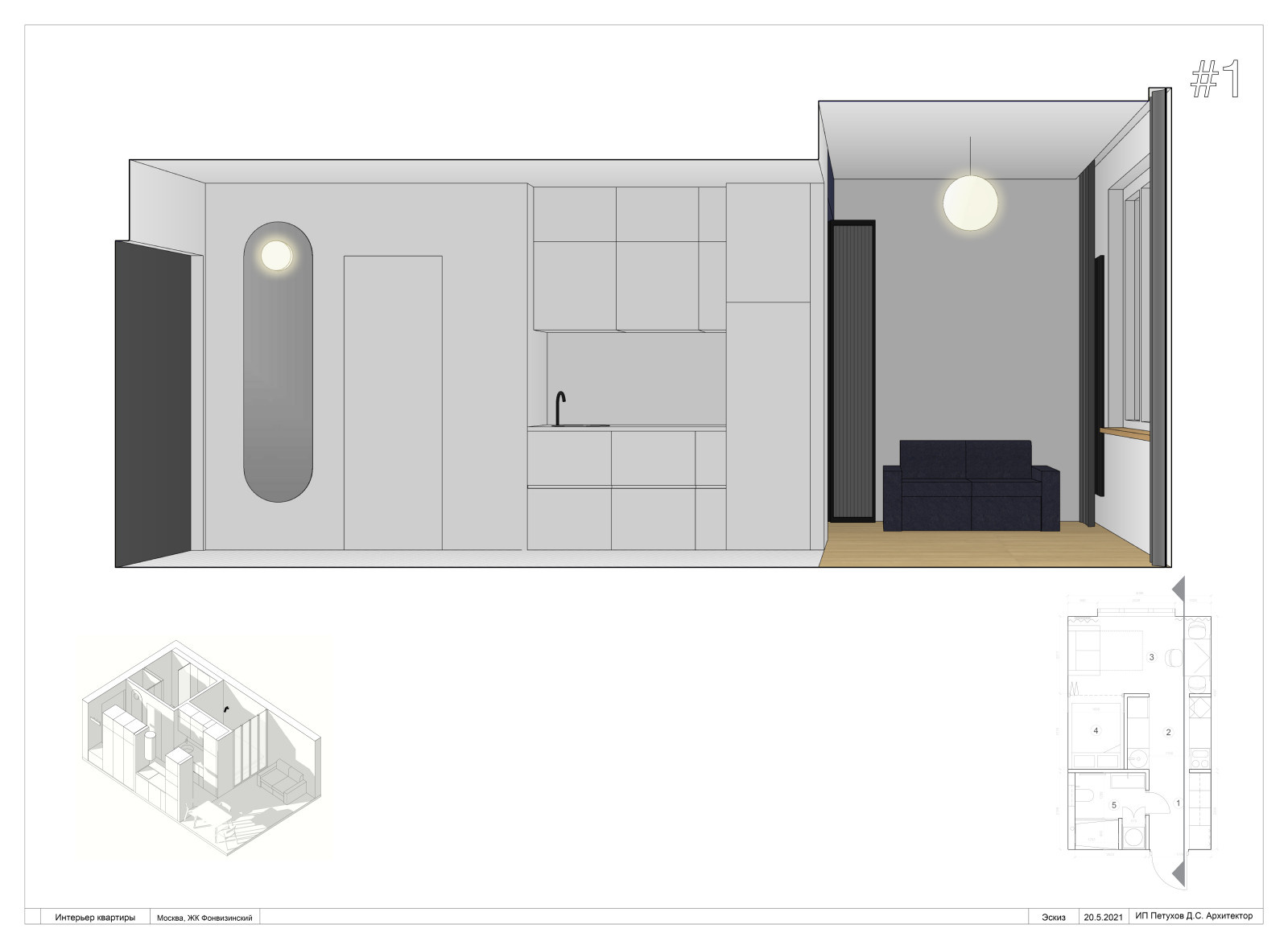 Взгляд на диван