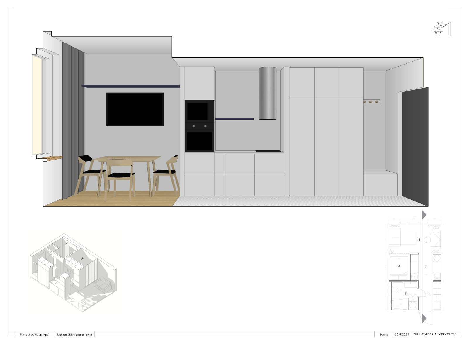 Взгляд на обеденную группу