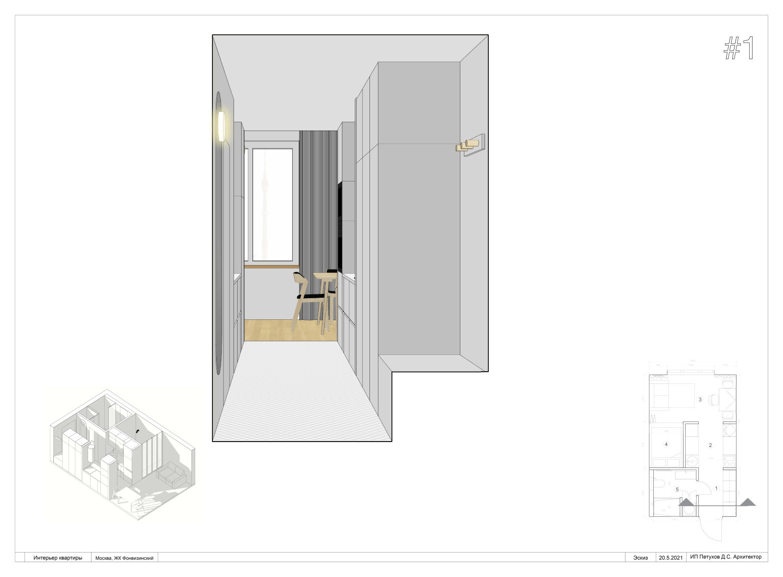 Прихожая и кухня