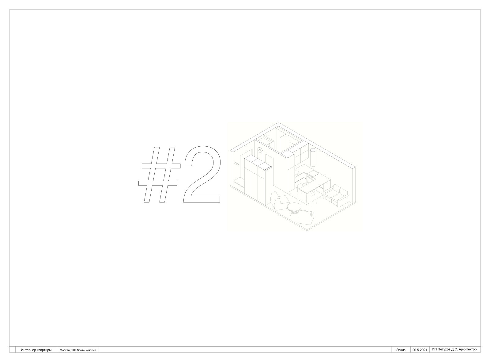 Второй вариант