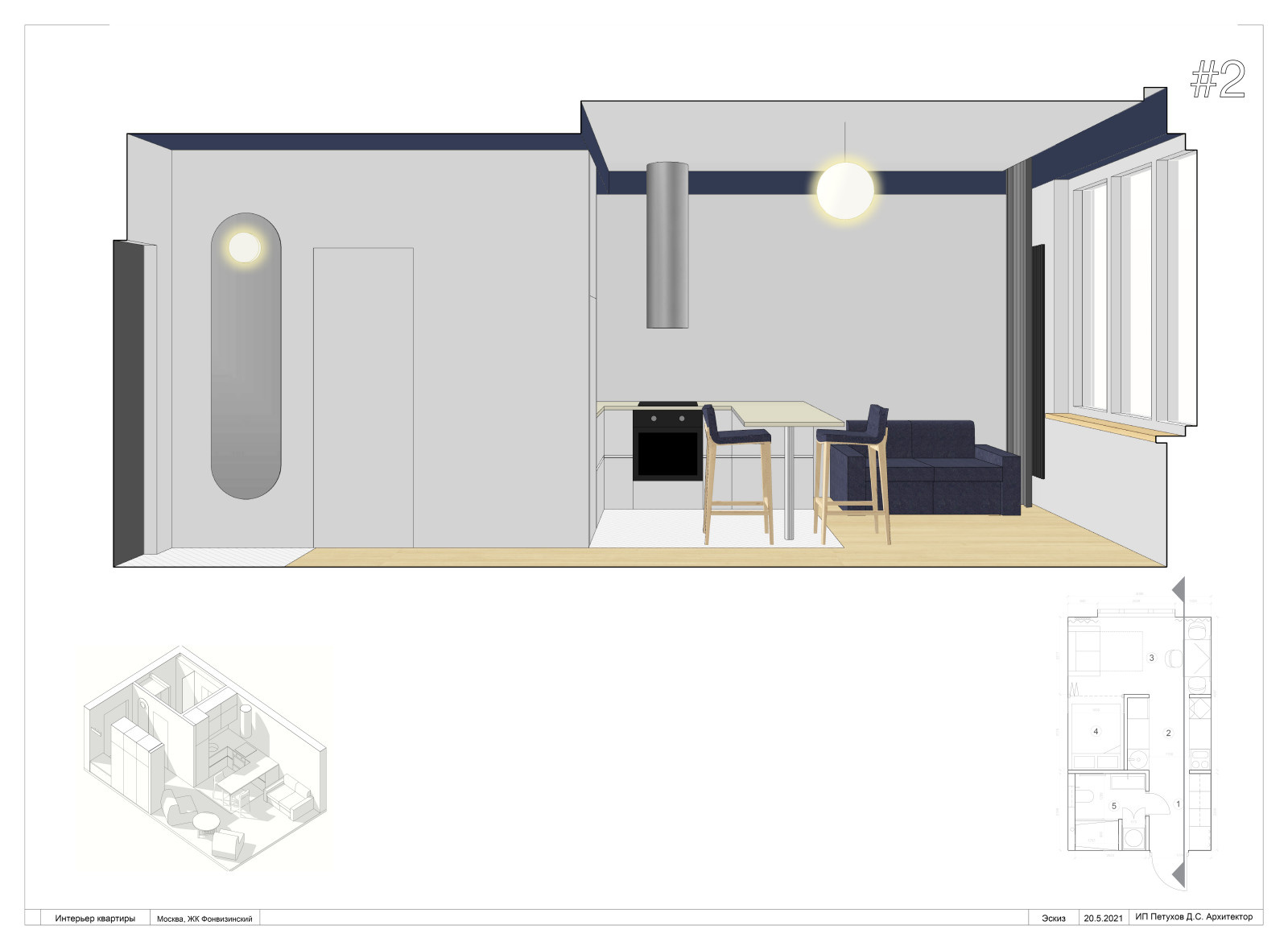 Взгляд на кухню