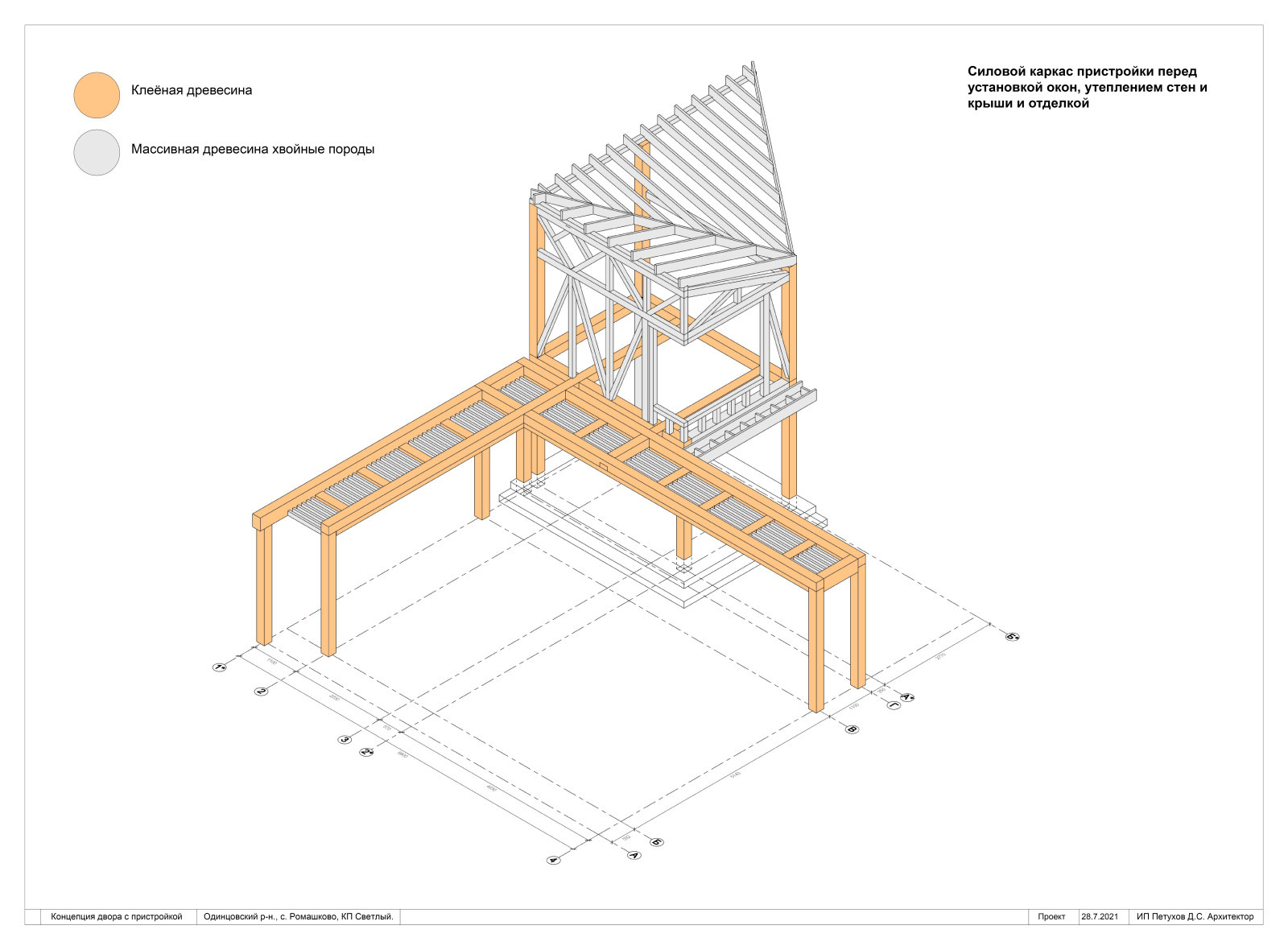 Силовой каркас перед обшивкой панелями OSB, утеплением и облицовкой фасада
